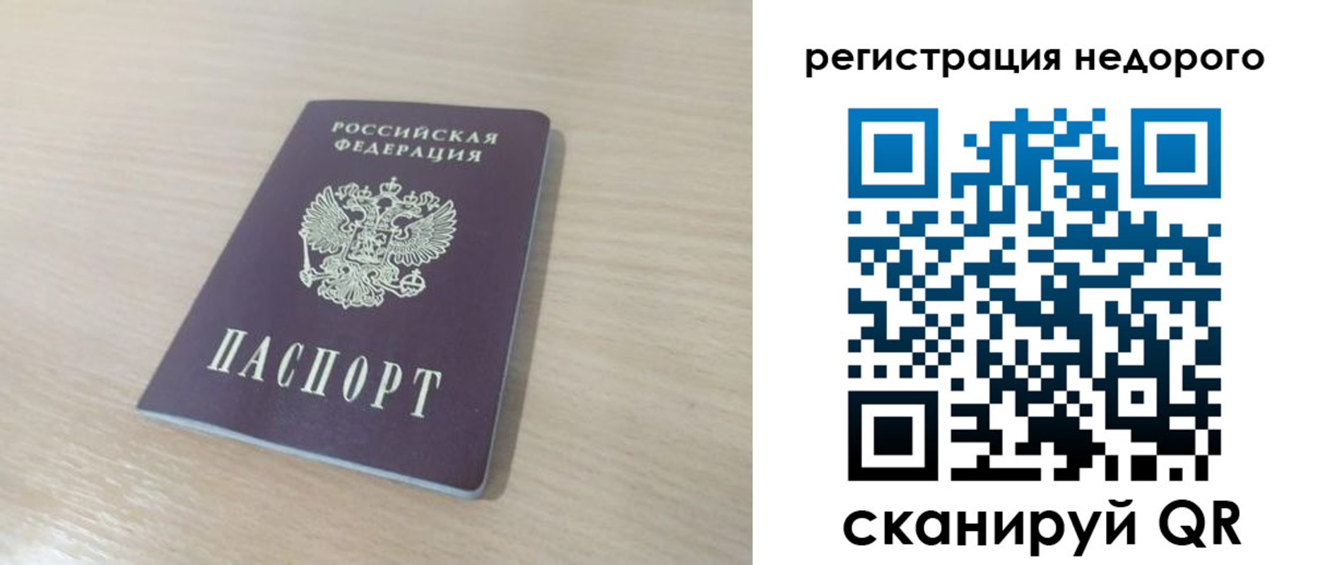 временная регистрация в Волчанске