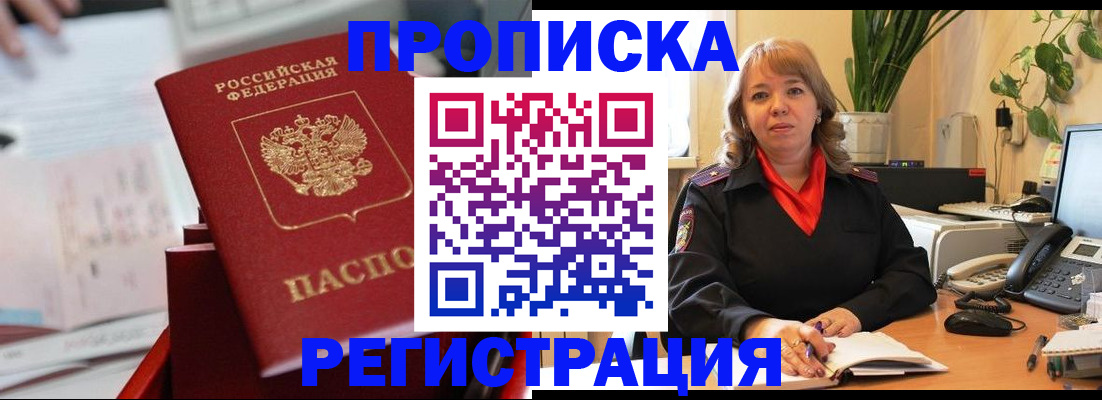 временная регистрация гарантия в Волчанске