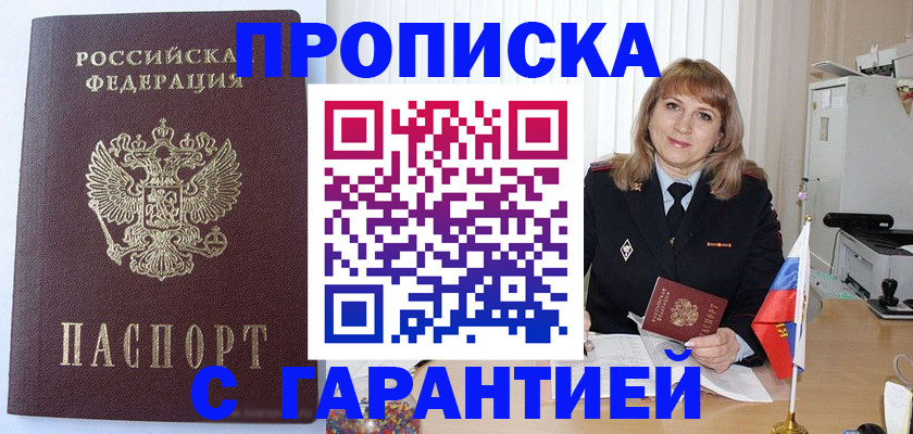 временная регистрация 2025 в Волчанске
