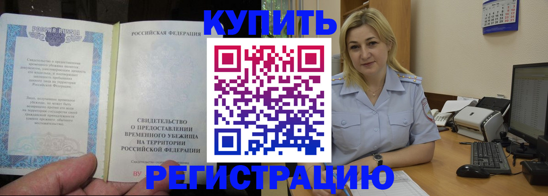 прописка регистрация в Волчанске