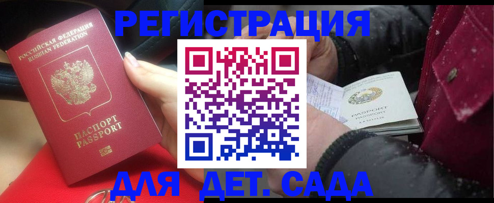 временная регистрация адрес в Волчанске