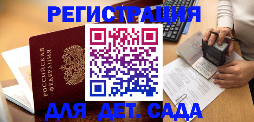 прописка 2025 в Волчанске