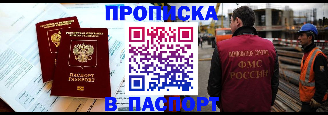 прописка для кредита в Волчанске